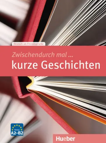 Rainer Wicke - Zwischendurch mal ... kurze Geschichten. Kopiervorlagen. Deutsch als Fremdsprache обложка книги