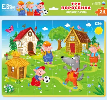 Мягкий пазл-24 Три поросенка Мягкий пазл-24 Три поросенка обложка книги