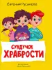 Миниатюра 1