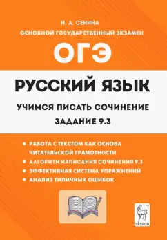 Сочинение 13.3. В чём заключается нравственный выбор человека?