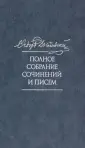 Русская литература