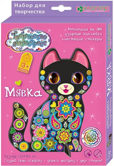 Набор для изготовления фигурки Мявка обложка книги