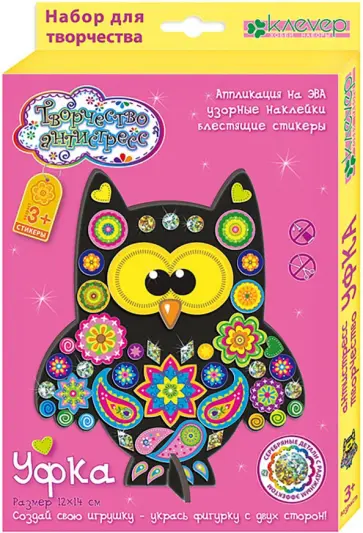 Набор для изготовления фигурки Уфка обложка книги