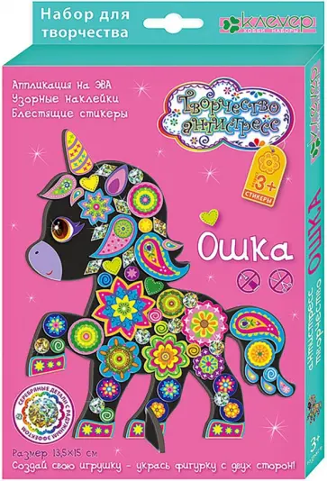 Набор для изготовления фигурки Ошка обложка книги