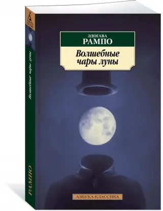 Читать онлайн «Хокку. Японская лирика. Плакучей ивы тень…», Сборник – ЛитРес