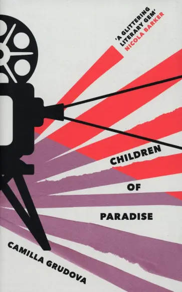 Camilla Grudova - Children of Paradise обложка книги