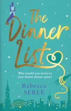 Rebecca Serle - The Dinner List обложка книги