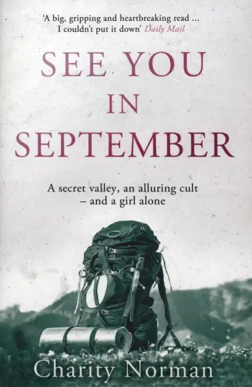 Charity Norman - See You in September обложка книги