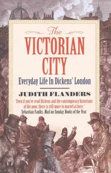 Judith Flanders - The Victorian City. Everyday Life in Dickens' London Judith Flanders - The Victorian City. Everyday Life in Dickens' London обложка книги