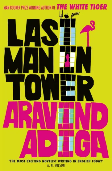 Aravind Adiga - Last Man in Tower Aravind Adiga - Last Man in Tower обложка книги