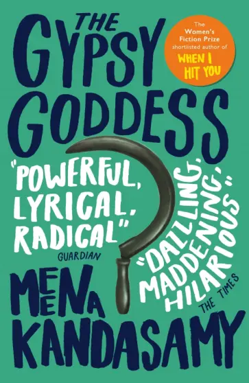 Meena Kandasamy - The Gypsy Goddess обложка книги