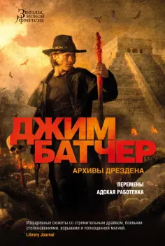 Звезды новой фэнтези