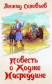 Миниатюра 1