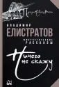 Проза нового века