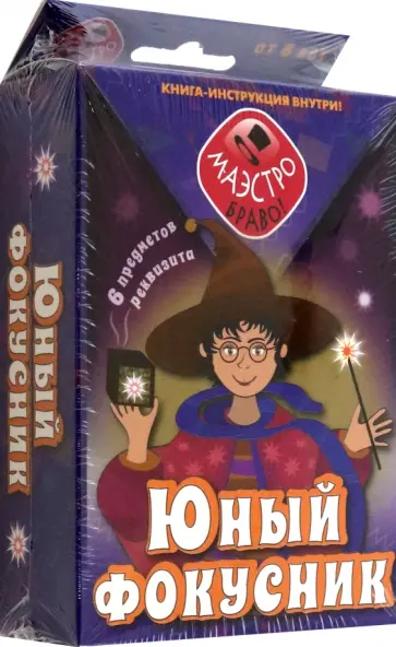 Юный фокусник Юный фокусник обложка книги