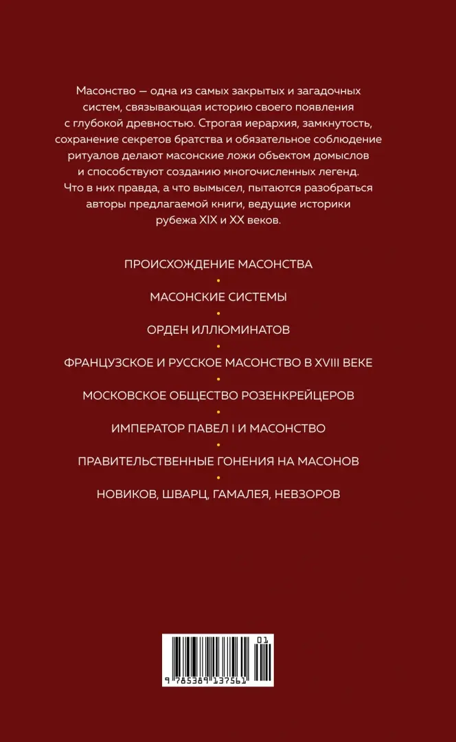 [24.07.2011] Взрывы и убийства в Норвегии дело рук масона