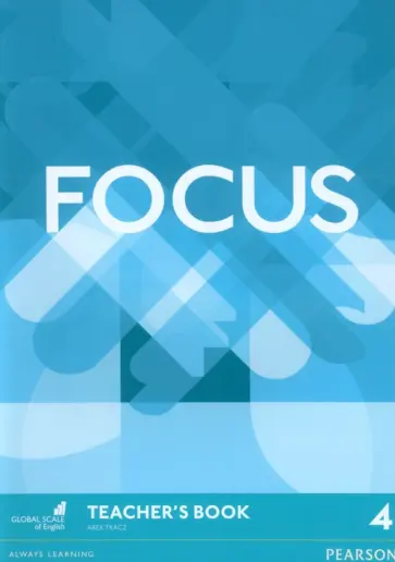 Focus. Level 4. Teacher's Book (+DVD) обложка книги