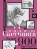 Миниатюра 1