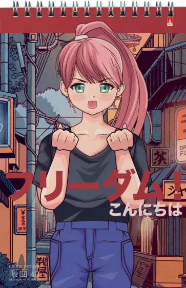 Блокнот Anime. Freedom, 40 листов, клетка, А5, в ассортименте обложка книги