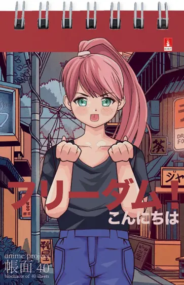 Блокнот Anime. Freedom, 40 листов, клетка, А7, в ассортименте обложка книги