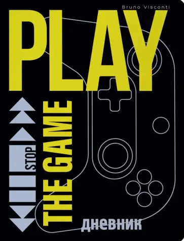 Дневник школьный Play the Game Now, 48 листов обложка книги