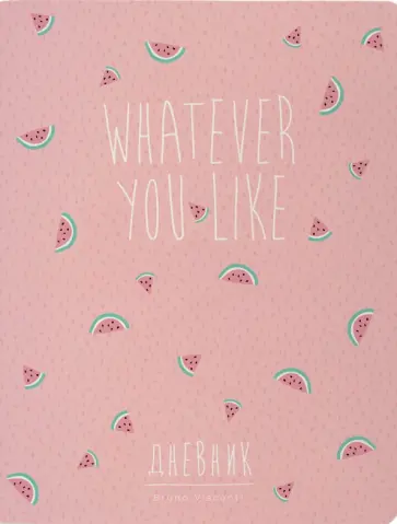 Дневник школьный Fruit Rain. Арбуз, 48 листов обложка книги