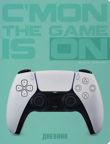 Дневник школьный Контроллер, 48 листов обложка книги