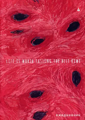 Ежедневник недатированный Exotic Fruit, 128 листов, А6 обложка книги