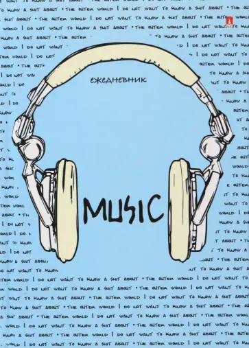 Ежедневник недатированный Soundmania, 128 листов, А6 обложка книги