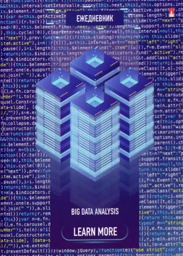 Ежедневник недатированный Deep Learning, 128 листов, А6 обложка книги