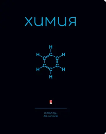 Тетрадь предметная Simple Black. Химия, 48 листов, клетка, А5 обложка книги
