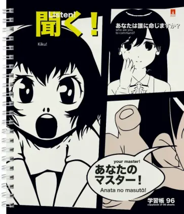 Тетрадь Manga Anime, 96 листов, клетка, А5+, в ассортименте обложка книги