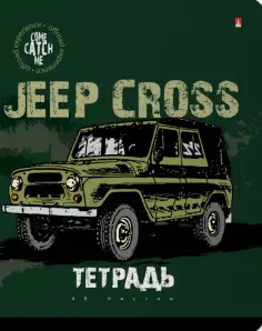 Тетрадь 48л