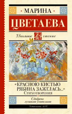 Школьное чтение
