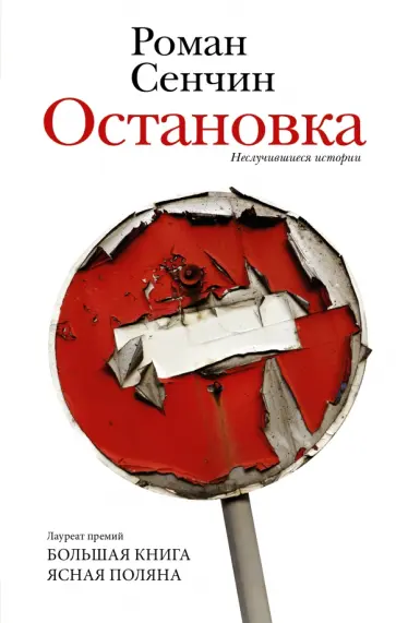 Эротические рассказы и истории - На автобусной остановке