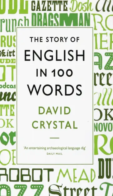 David Crystal - The Story of English in 100 Words обложка книги