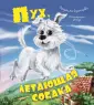 Добрая книжка