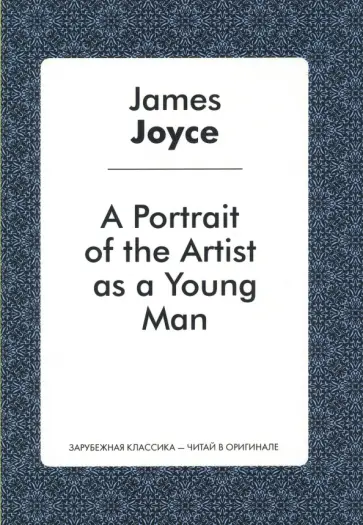 James Joyce - A Portrait of the Artist as a Young Man обложка книги
