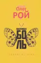 Семь