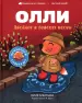 Миниатюра 1