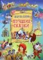 Секс, насилие, каннибализм. «Чудеса» сказок братьев Гримм