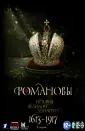 Фильмы. Историческая драма