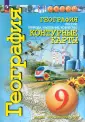 Сферы 1-11 классы
