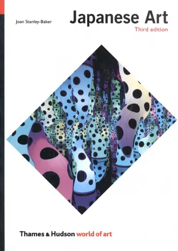 Japanese Art Japanese Art обложка книги
