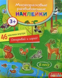 Декоративные наклейки