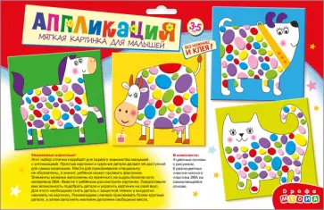 Набор для детского творчества Чудо-мастерская. Пятнышки Набор для детского творчества Чудо-мастерская. Пятнышки обложка книги