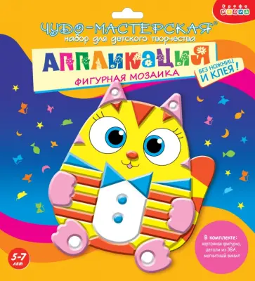 Фигурная мозаика. Котик Фигурная мозаика. Котик обложка книги