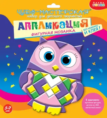 Фигурная мозаика. Совёнок Фигурная мозаика. Совёнок обложка книги