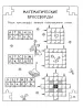 Миниатюра 5