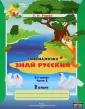 Занималочка